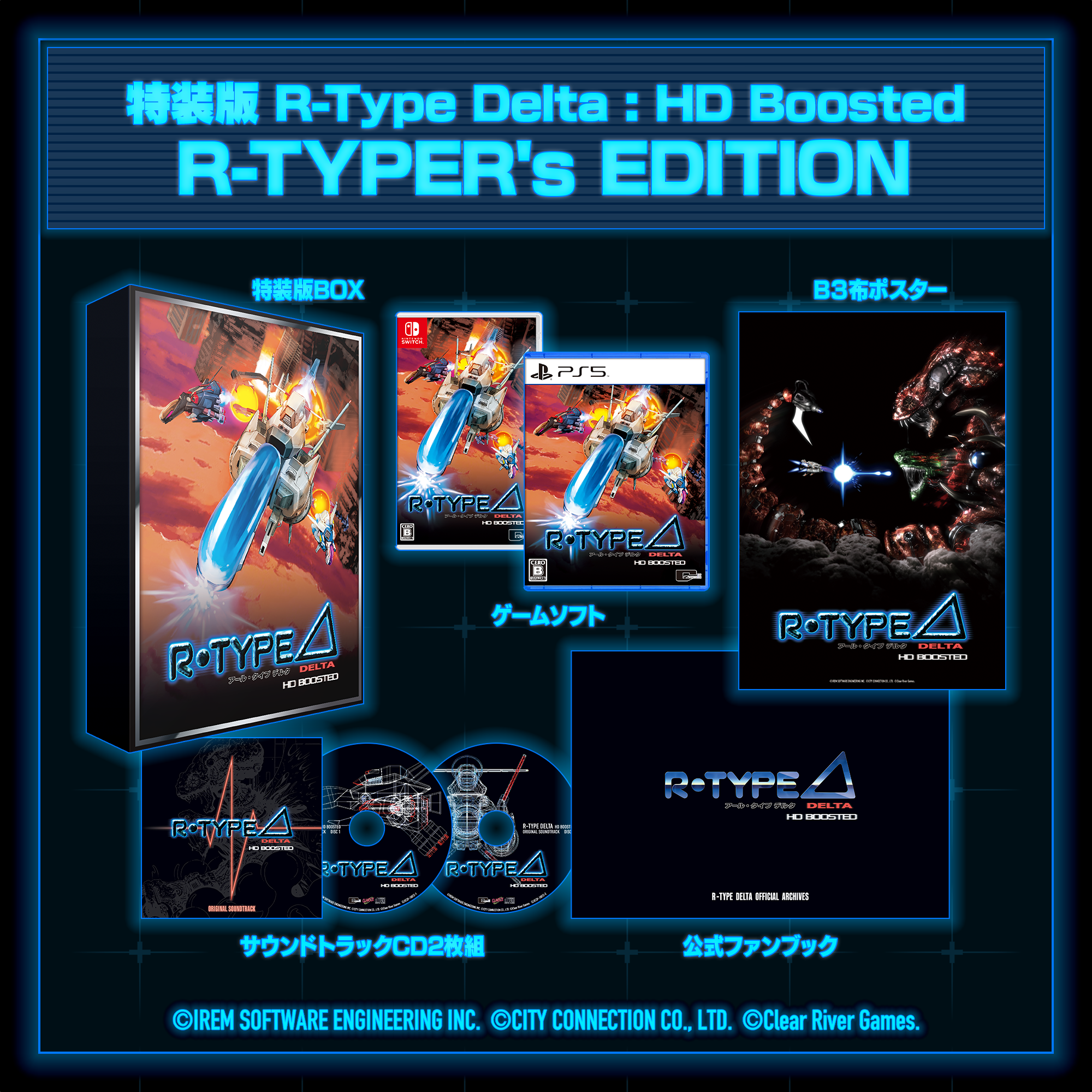 R-Type Delta Nintendo Switch - HD Boosted R-Typer's Premium