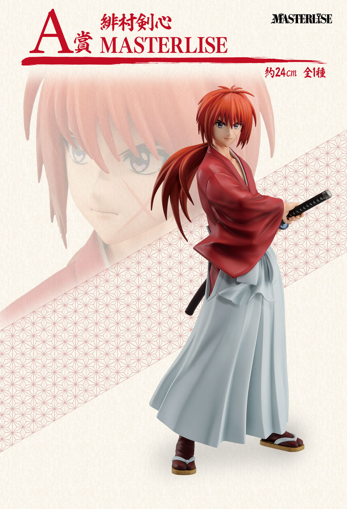 RUROUNI KENSHIN FIGURE ICHIBAN KUJI - MEIJI SWORDSMAN ROMANTIC STORY- A PRIZE- KENSHIN HIMURA