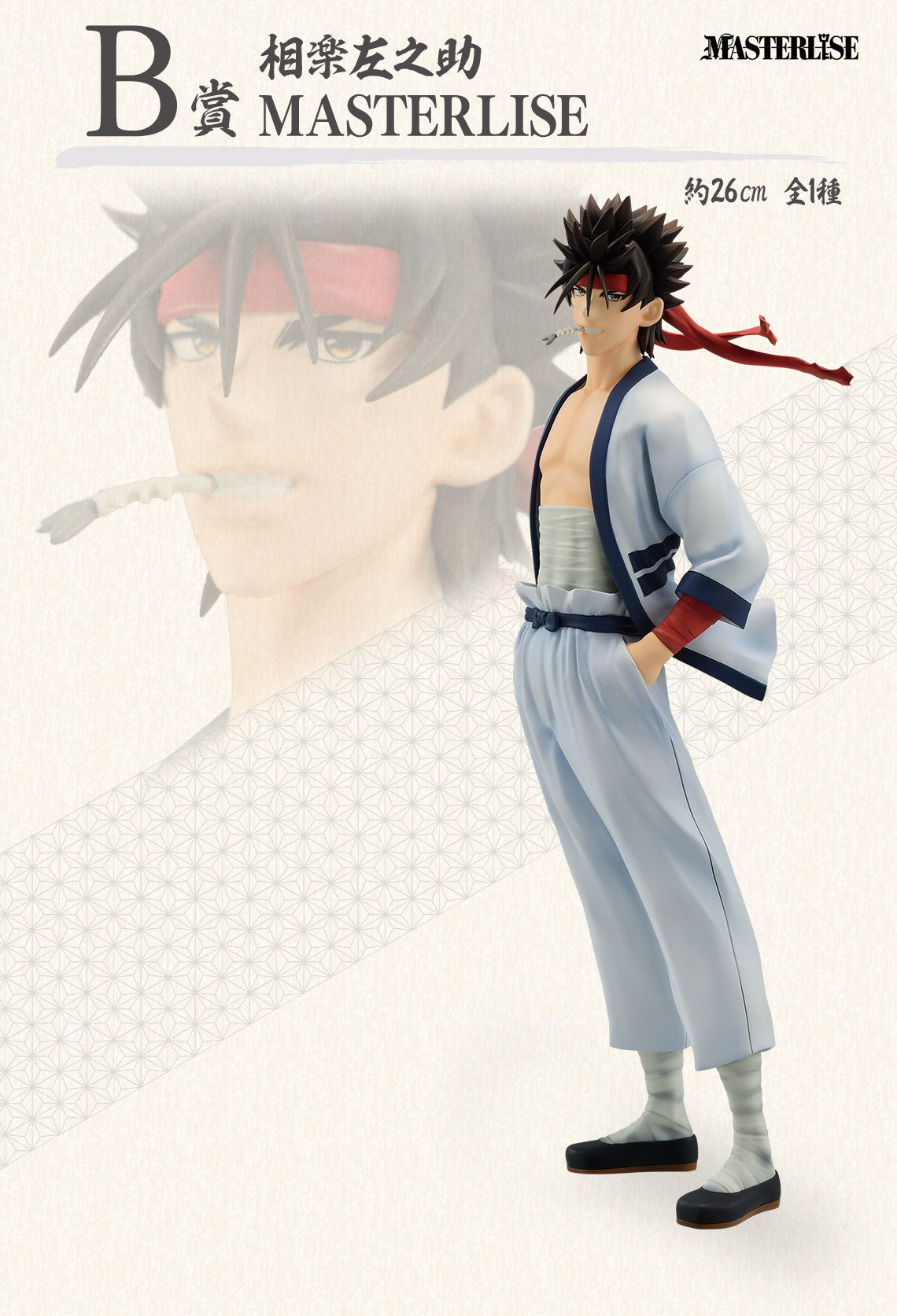 RUROUNI KENSHIN FIGURE ICHIBAN KUJI - MEIJI SWORDSMAN ROMANTIC STORY- B PRIZE- SANOSUKE SAGARA