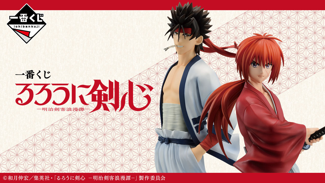 RUROUNI KENSHIN FIGURE ICHIBAN KUJI - MEIJI SWORDSMAN ROMANTIC STORY- LAST ONE PRIZE- KENSHIN HIMURA
