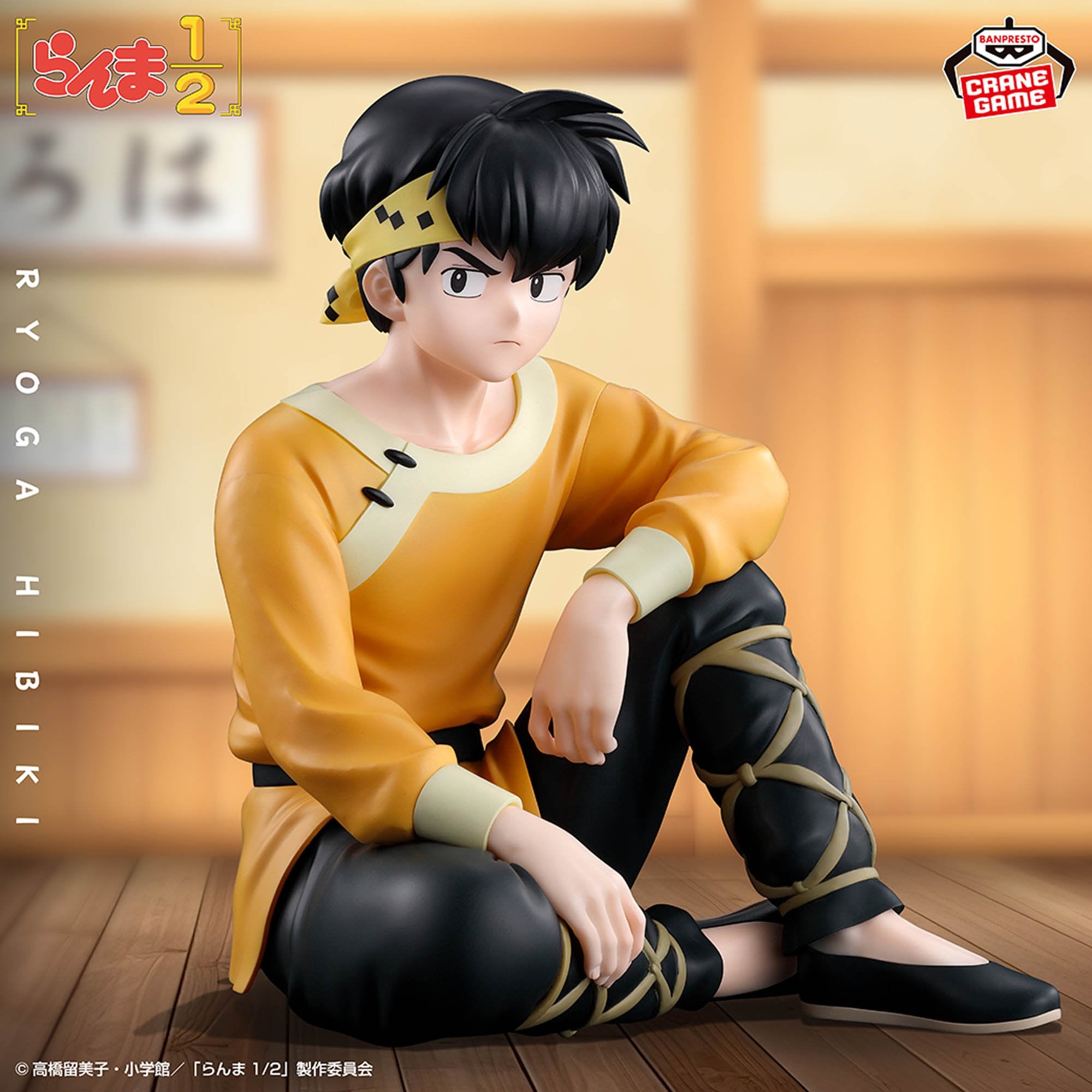 Ranma 1/2 Figure - Ryoga Hibiki