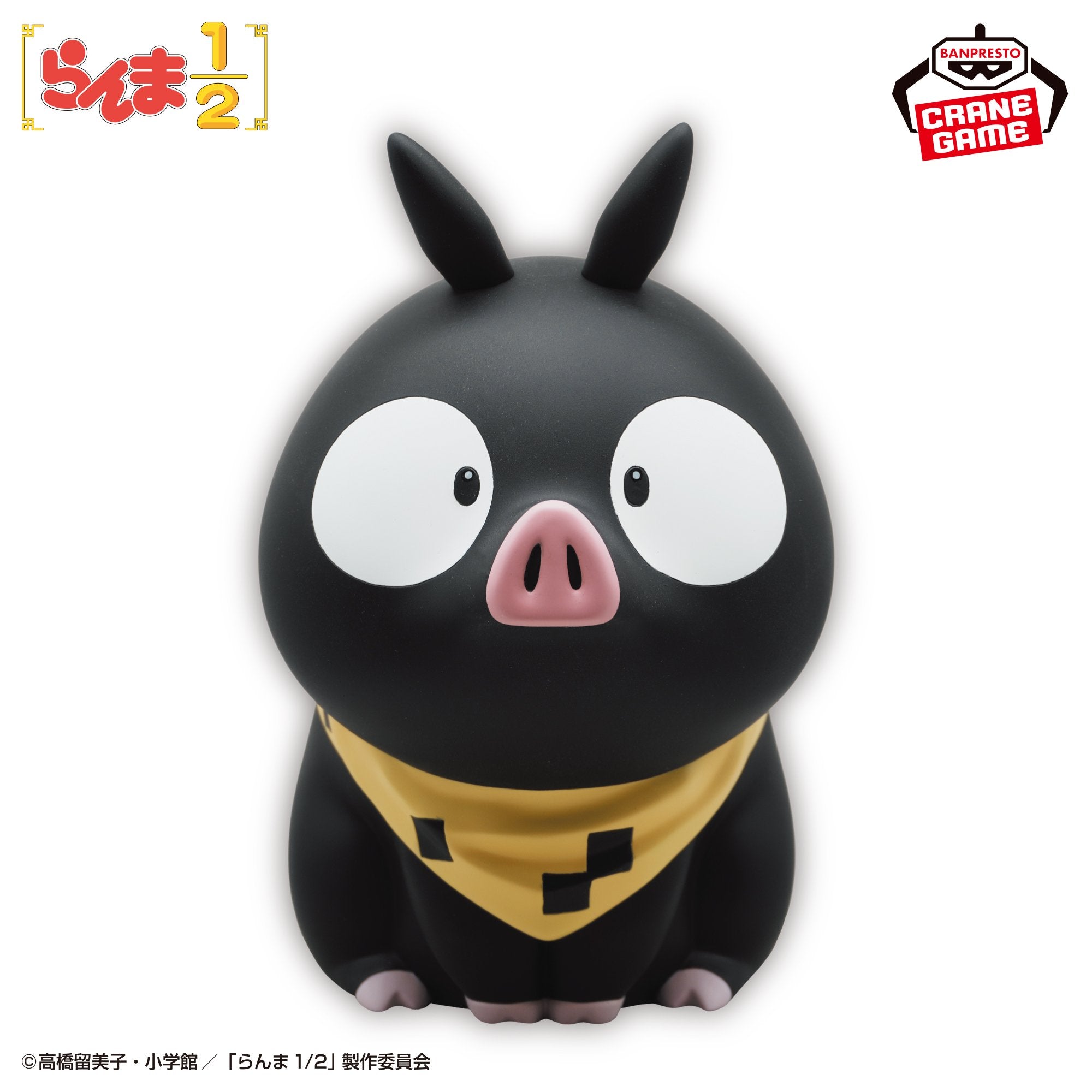 Ranma 1/2 Room Light - P-Chan