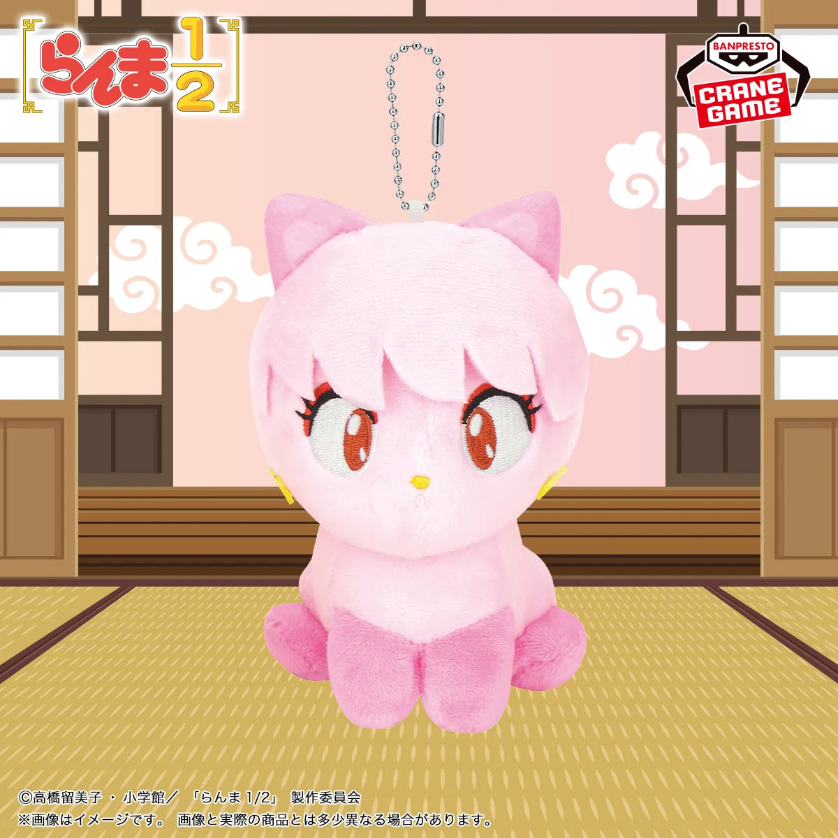 RANMA 1/2 BAG-ATTACHABLE STUFFED TOYS - GENMA SAOTOME (PANDA), RYOGA (P-CHAN), AND SHAMPOO (CAT)