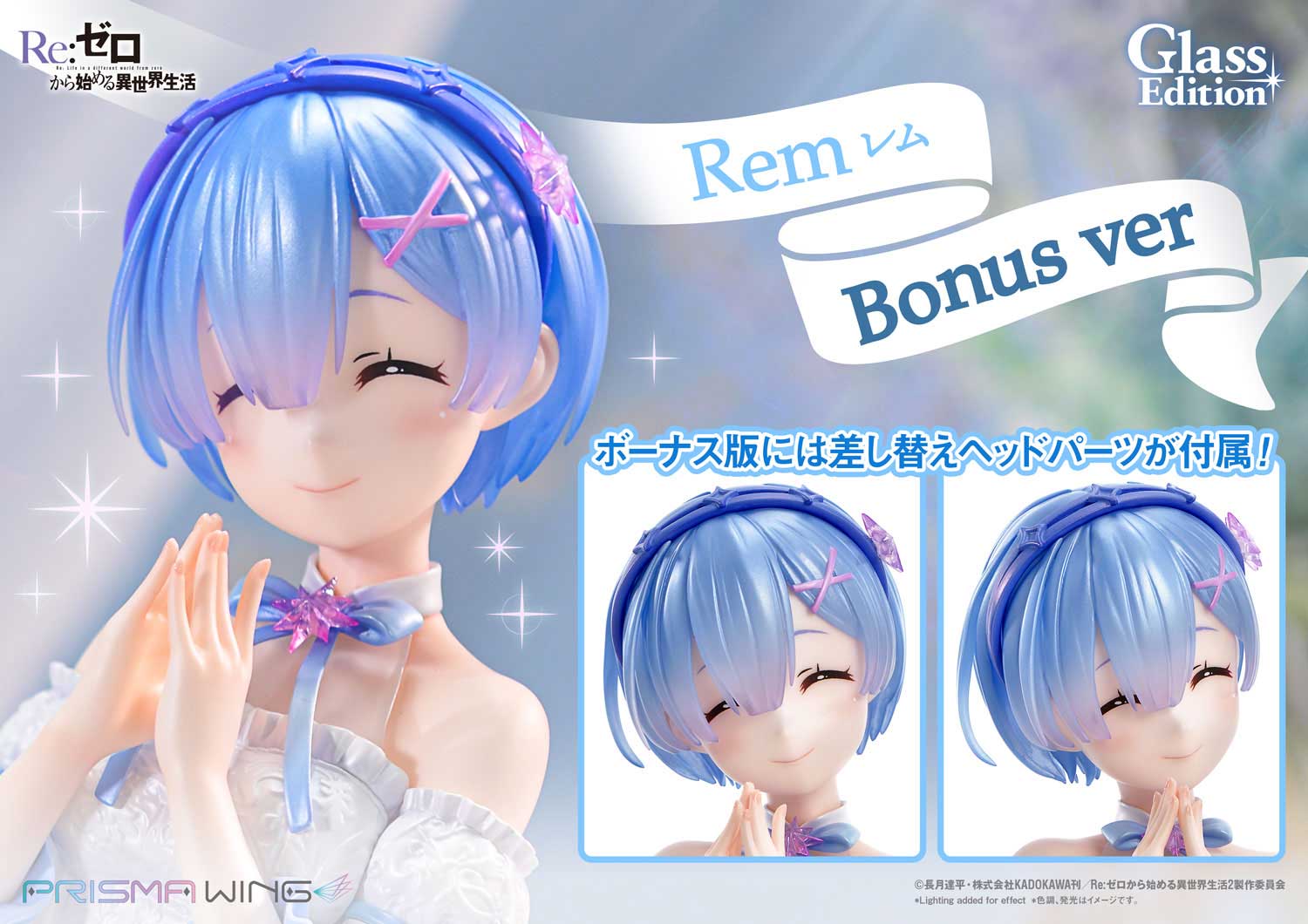 Re:Zero Starting Life in Another World Prisma Wing Figure − Rem Glass Bonus Edition