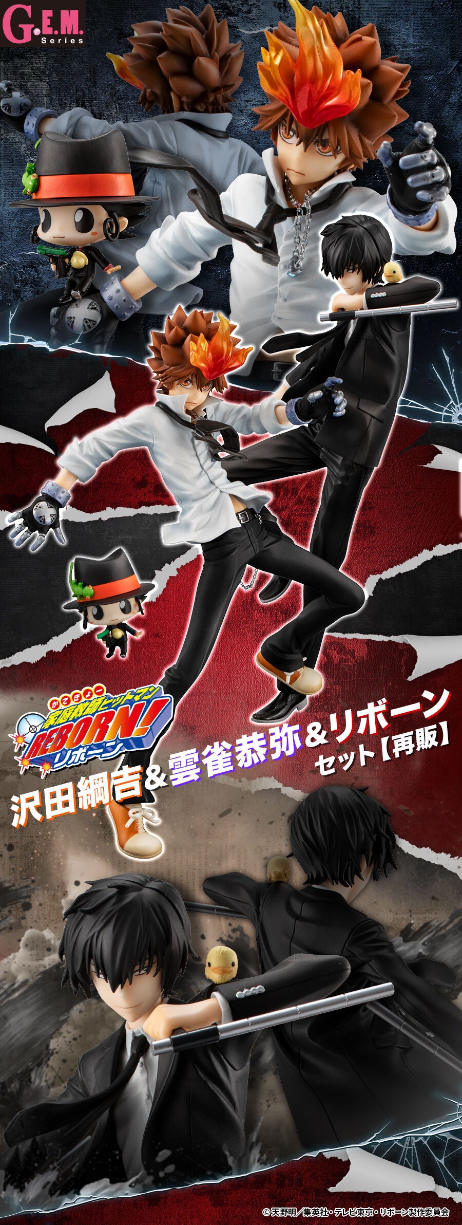 Reborn! G.E.M. Series - Tsunayoshi Sawada, Kyoya Hibari and Reborn Set
