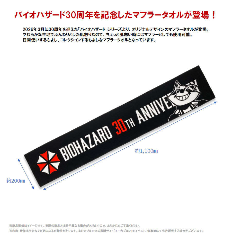 Resident Evil 30th Anniversary - Muffler Towel [Pre-Order Oct 2026