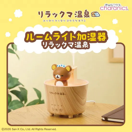 Rilakkuma - Hot Spring Room Light Humidifier