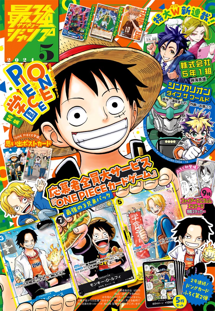 SAIKYO JUMP 05-2024 + ONE PIECE CARD GAME DON EXCLUSIVE + ONE PIECE POST CARD + SDBH CARD
