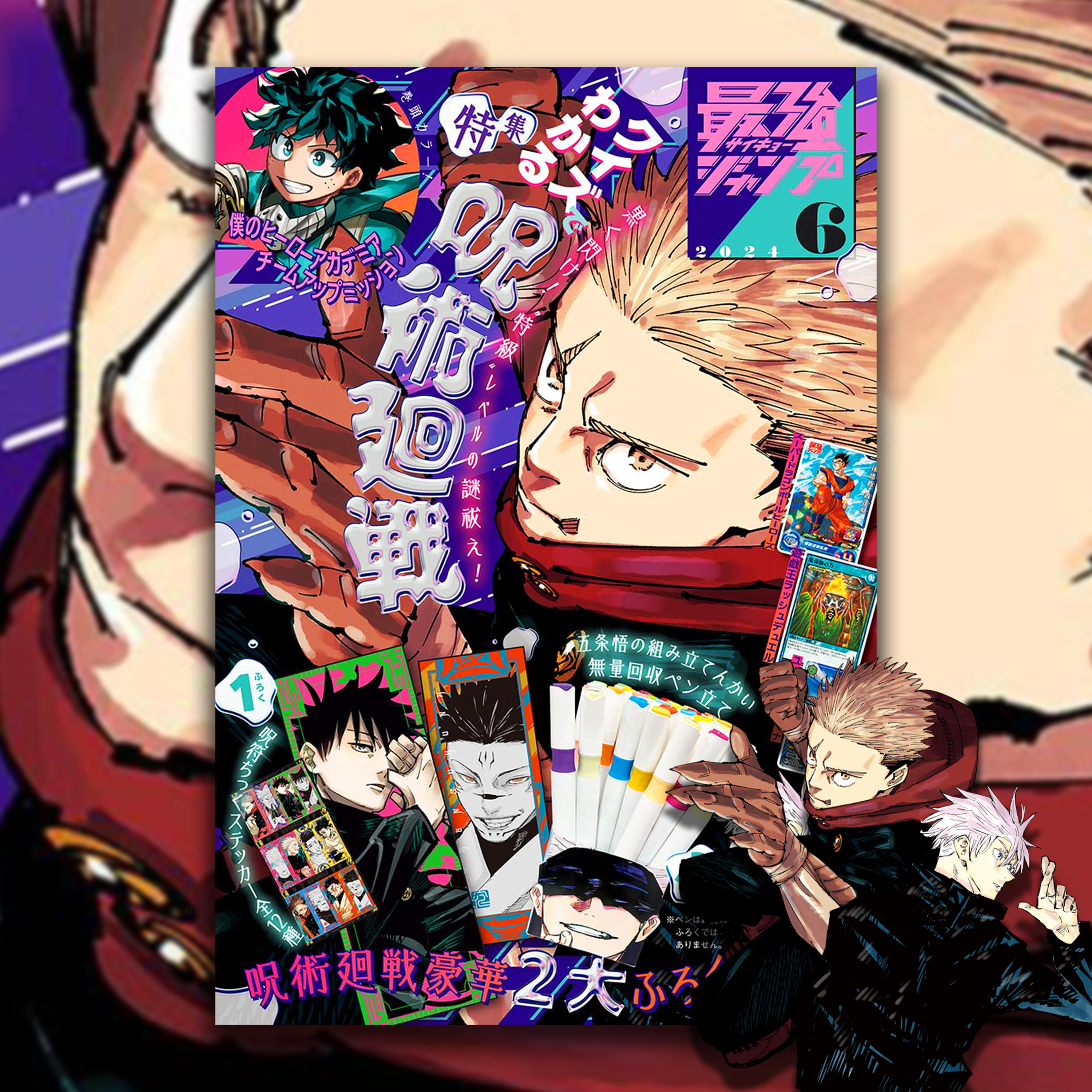 SAIKYO JUMP 06-2024 JUJUTSU KAISEN + GOJO PEN HOLDER + STICKERS JUJUTSU KAISEN + SDBH CARD