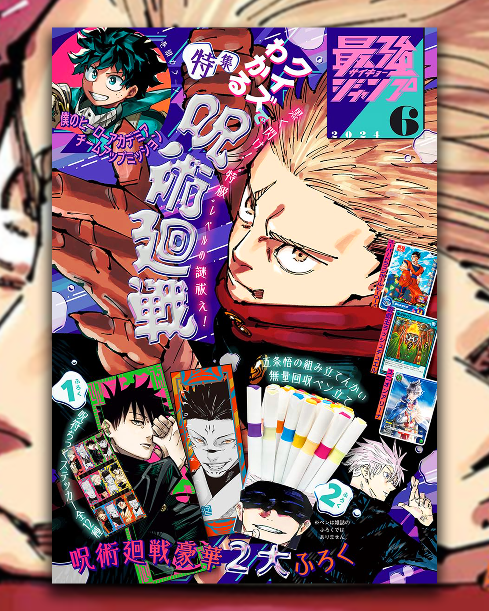SAIKYO JUMP 06-2024 JUJUTSU KAISEN + GOJO PEN HOLDER + STICKERS JUJUTSU KAISEN + SDBH CARD