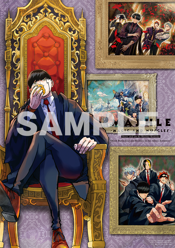 SAIKYO JUMP 07 - 2023 + DRAGON BALL HEROES CARD UGPJ-32