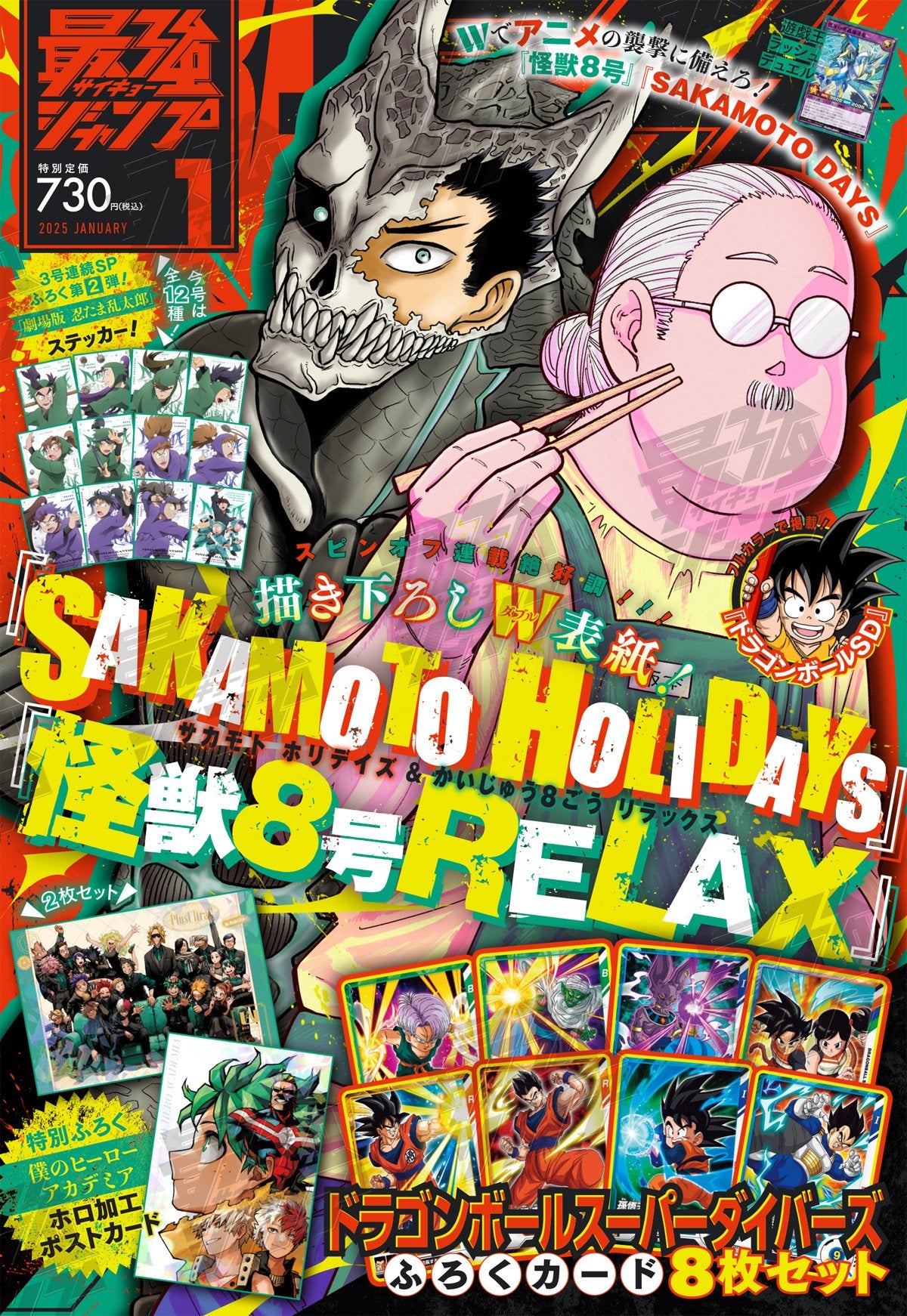 SAIKYO JUMP 1-2025 SAKAMOTO DAYS + Bonus HOLO POST CARD MHA + DB DIVERS Cards