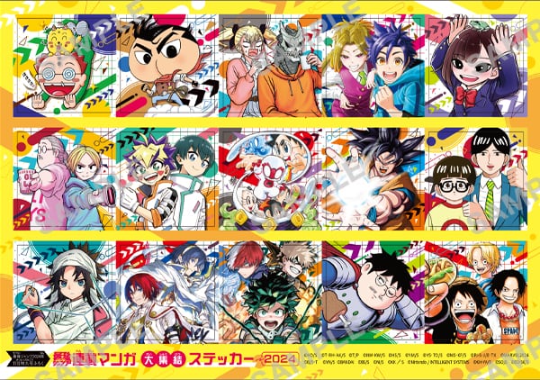 SAIKYO JUMP 11-2024 DRAGON BALL DAIMA + Bonus Dragon Ball Daima Guide + Poster + DB Fusion World Card