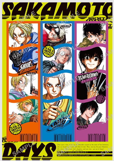 SAIKYO JUMP 3 - 2025 DRAGON BALL SD + BONUS SAKAMOTO DAYS + BONUS CARD DRAGON BALL + BONUSES