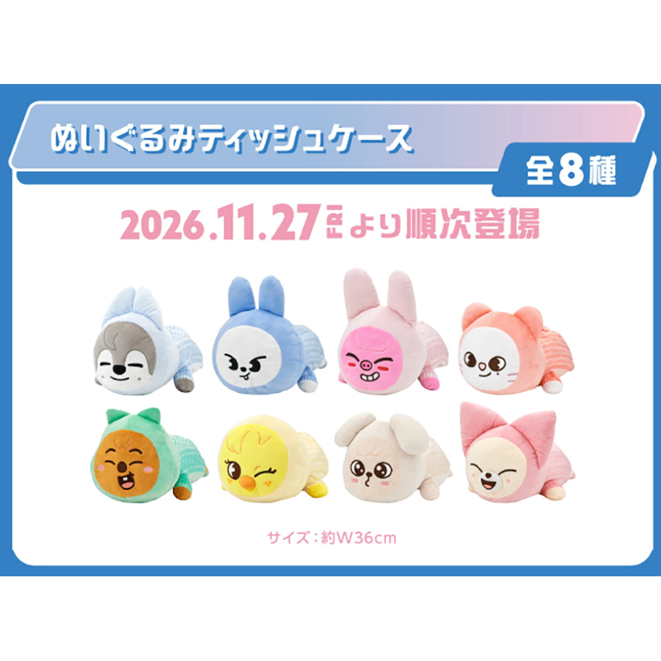 SKZOO x Gigo Exclusive - Plush Tissue Case (8 Types) [Pre-Order