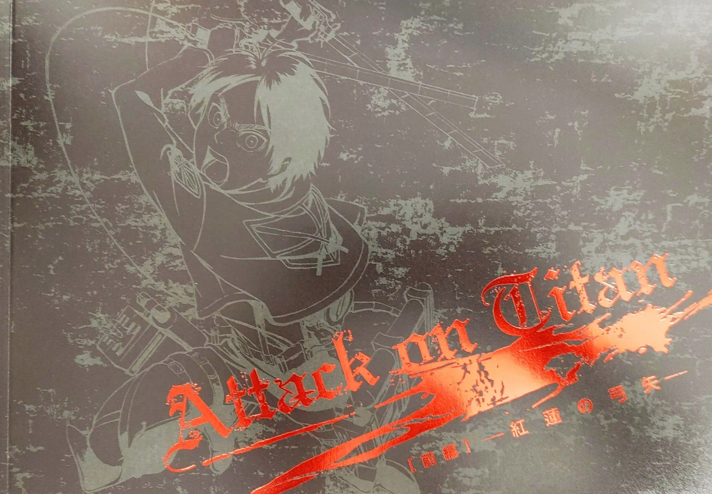 SHINGEKI NO KYOJIN (ATTACK ON TITAN) - PART 1 - CRIMSON BOW AND ARROW - PAMPHLET
