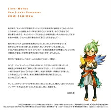 Final Fantasy Fables: Chocobo's Dungeon - Original Soundtrack CD