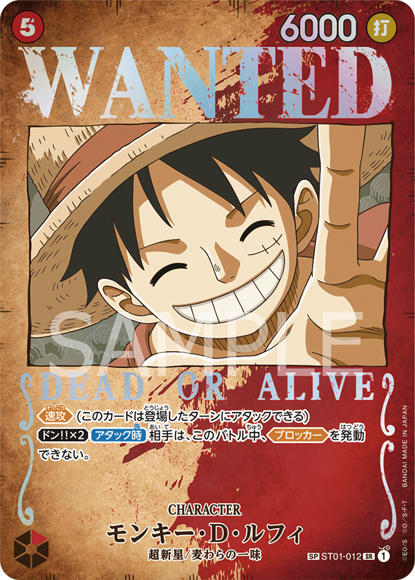 ONE PIECE CARD GAME ST01-012 SP CARD Parallel JumpIchiban ONE PIECE CARD GAME ST01-012 SP CARD Parallel JumpIchiban