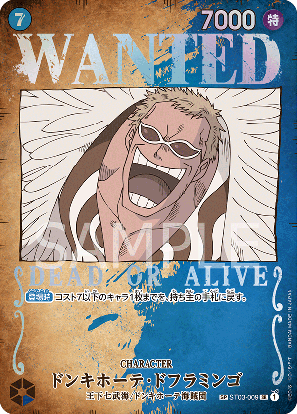 ONE PIECE CARD GAME ST03-009 SP CARD Parallel