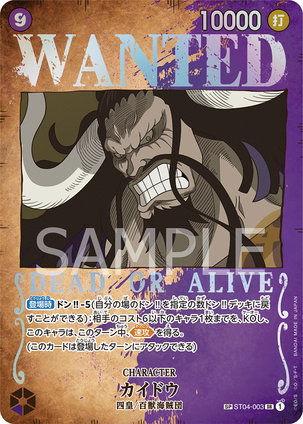 ONE PIECE CARD GAME ST04-003 SP CARD Parallel JumpIchiban ONE PIECE CARD GAME ST04-003 SP CARD Parallel JumpIchiban