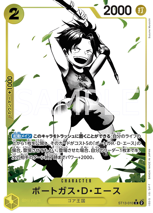 one piece card game st13 ONE PIECE CARD GAME ST13-001 L Parallel