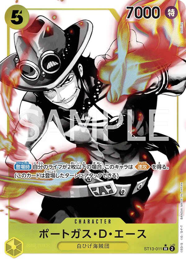 ONE PIECE CARD GAME ST13-011 SR Parallel