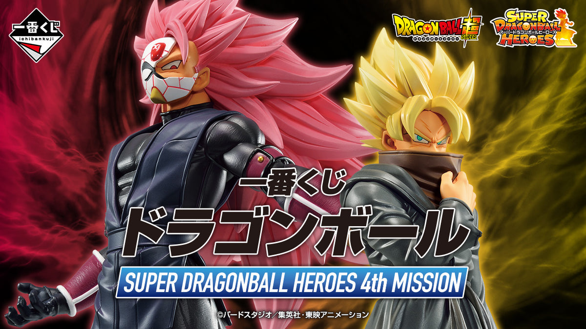 Ichiban Kuji Dragon Ball Super Dragonball Heroes 4th Mission - C Prize Son Goku Xeno (super Full Power Saiyan 4 Limit Break) Figure