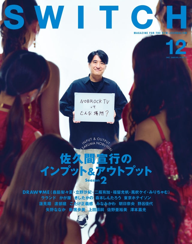 SWITCH Vol. 44 No. 12 cover