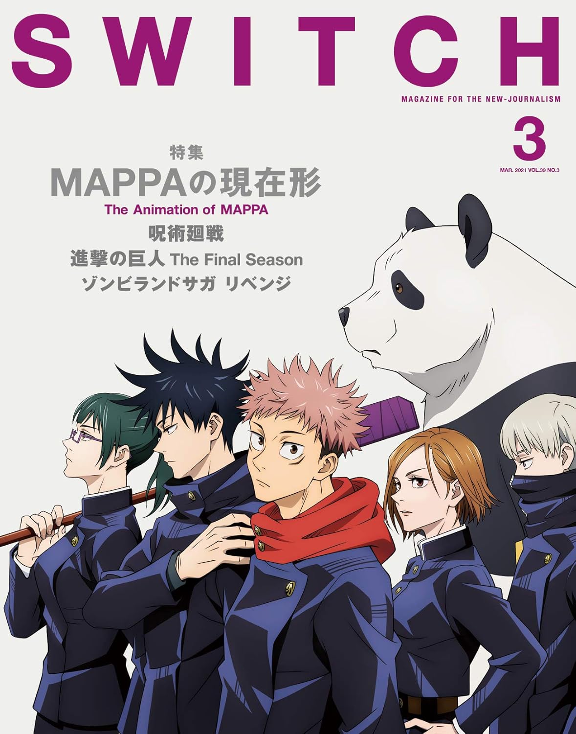 SWITCH - Vol.39 No.3 Special Feature Mappa Today x Jujutsu Kaisen Cover