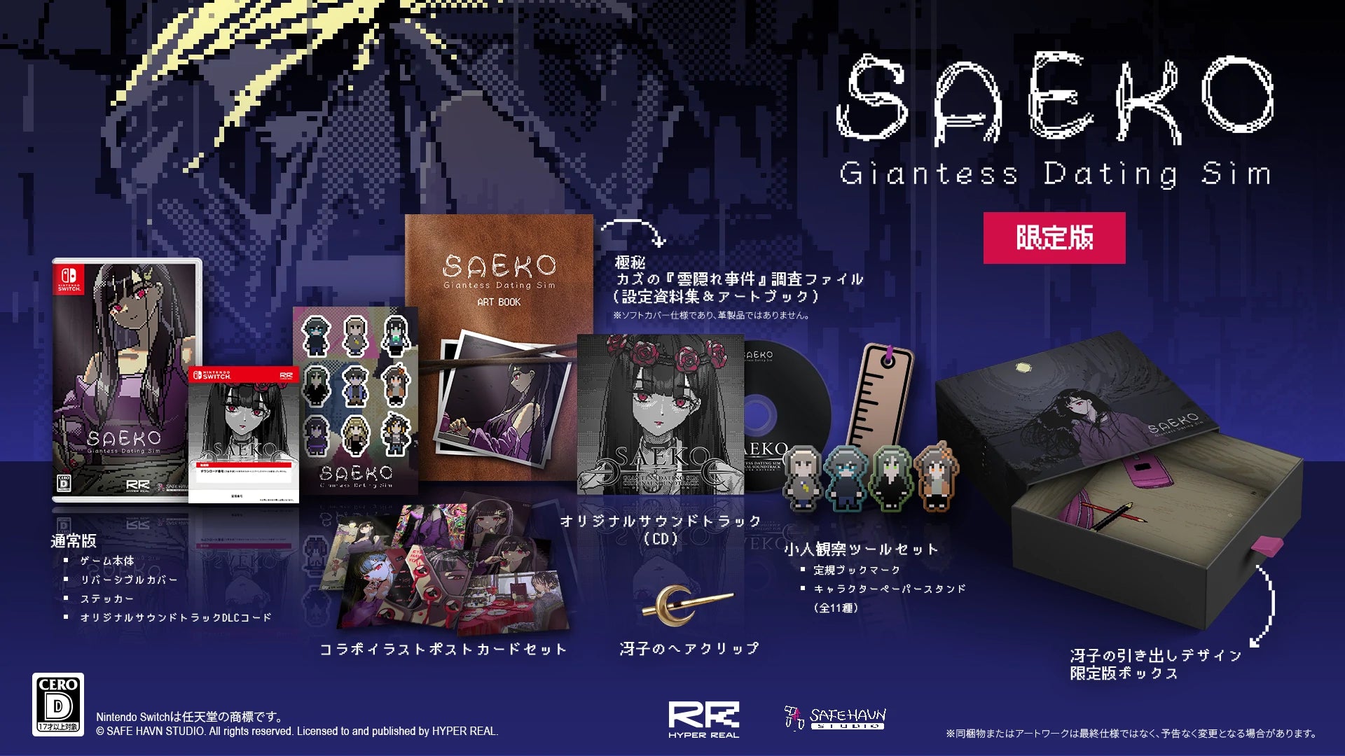 Saeko: Giantess Dating Sim Limited Edition - Nintendo Switch