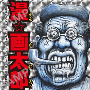 Saikyo Jump 3 2026 - Dragon Ball Cover + Dragon Ball SD Stickers + Dragon Ball Fusion World & Yu-Gi-Oh Bonus cards + One Piece Postcard + Bonus