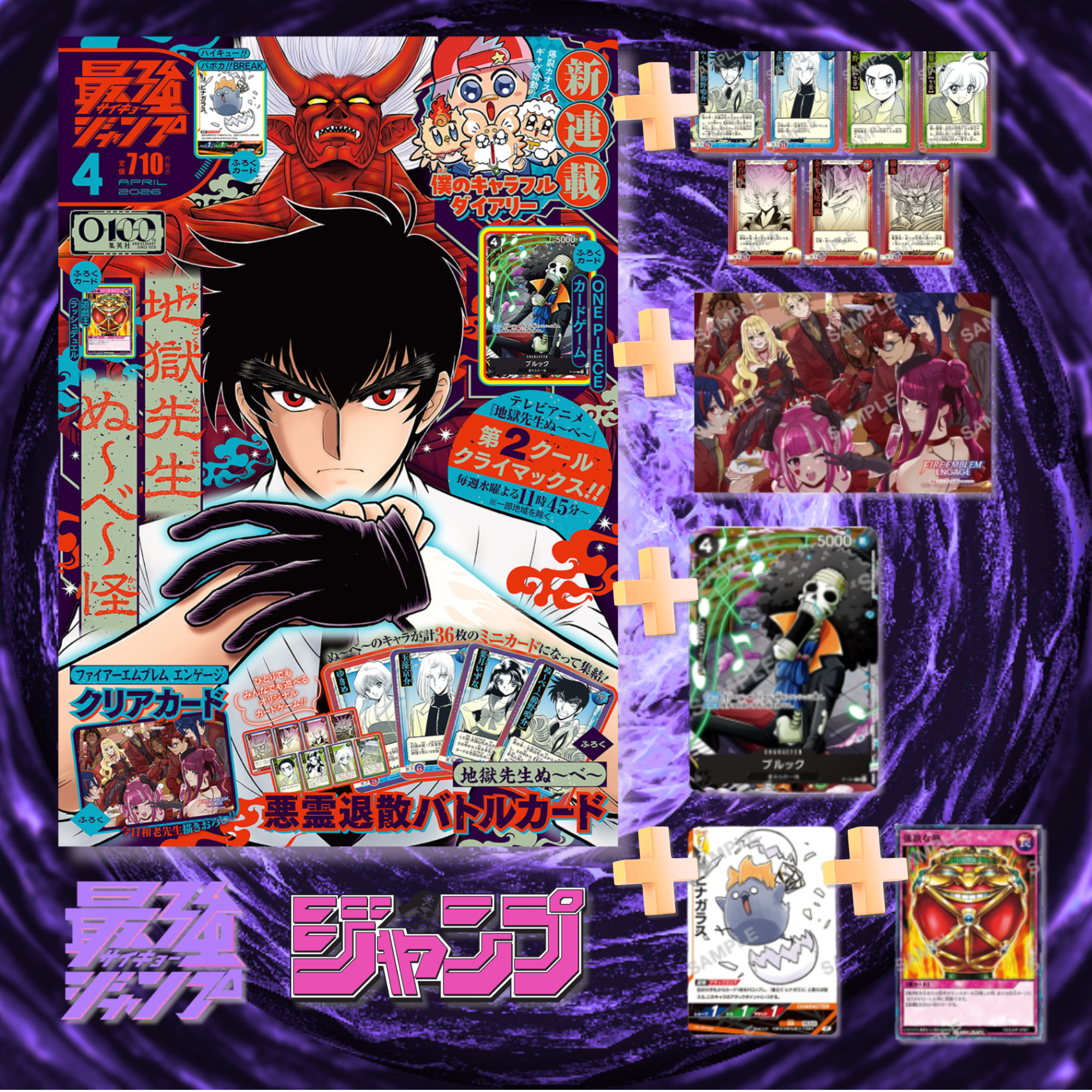Saikyo Jump 4 2026 - Hell Teacher Jigoku Sensei Nube Cover & Card Saikyo Jump 4 2026 - Hell Teacher Jigoku Sensei Nube Cover & Card