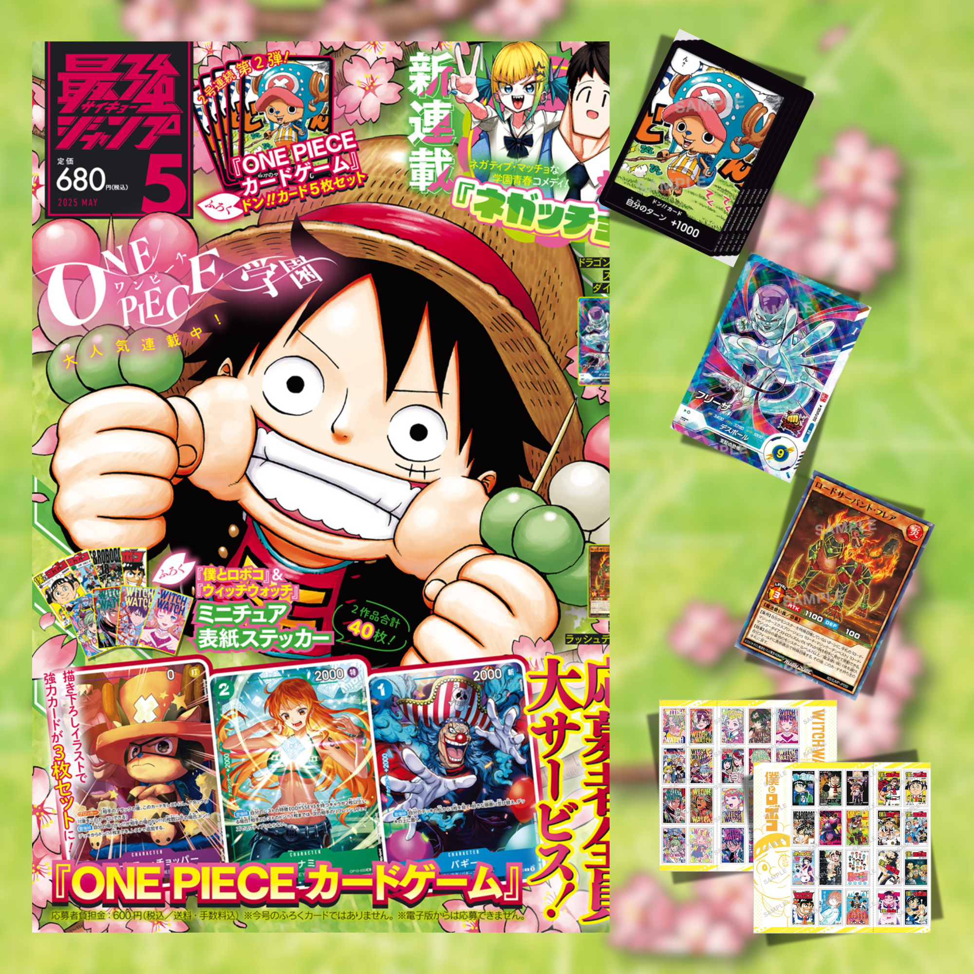 Saikyo Jump 5 - 2025 One Piece + One Piece Card Game Don!! + Bonus Card Dragon Ball Super Divers + Bonus Card Yu-Gi-Oh Rush Duel + Stickers