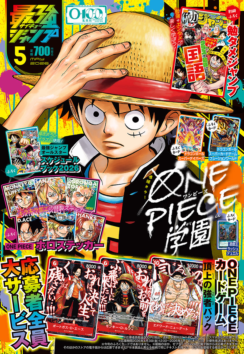Saikyo Jump 5 2026 - One Piece School Cover + One Piece Bonus Schedule Book And Stickers + Dragon Ball & Yu-Gi-Oh Bonus Cards