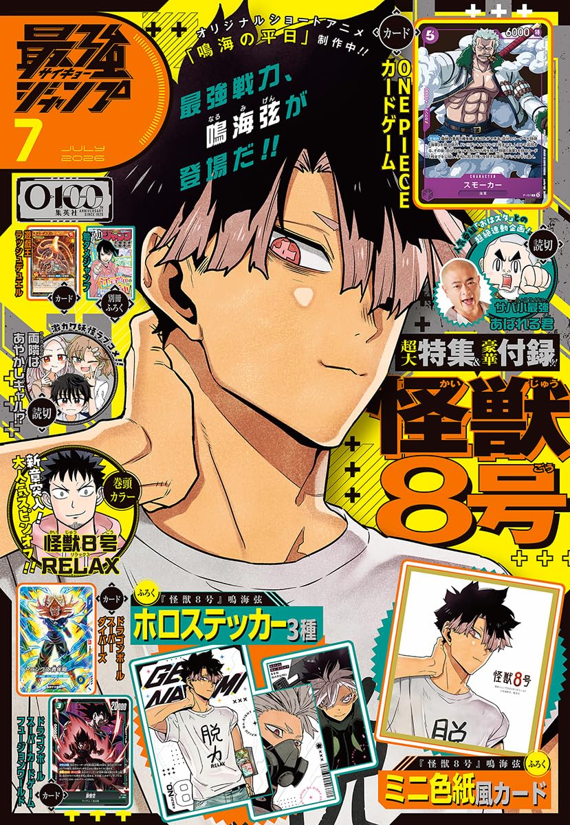 Saikyo Jump 7 2026 - Kaiju No. 8 Series Cover & Bonus Items + One Piece & Dragon Ball & Yu-Gi-Oh Card Games Bonus Cards