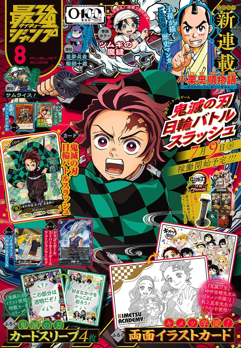 Saikyo Jump 8 2026 - Demon Slayer Cover & Bonus Items + One Piece & Dragon Ball & Yu-Gi-Oh & Haikyu Bonus Cards + Bentame Jump