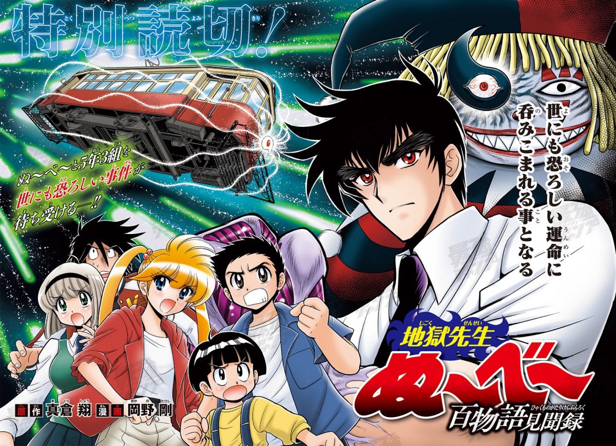Saikyo Jump 6 - 2025 Bonus MHA Poster + Jujutsu Kaisen Card Set + Dragon Ball Daima Card