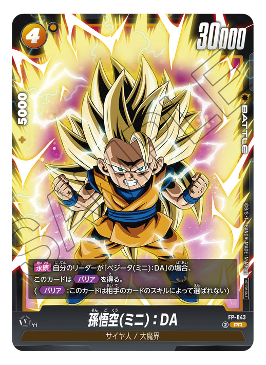 Saikyo Jump 6 - 2025 Bonus MHA Poster + Jujutsu Kaisen Card Set + Dragon Ball Daima Card