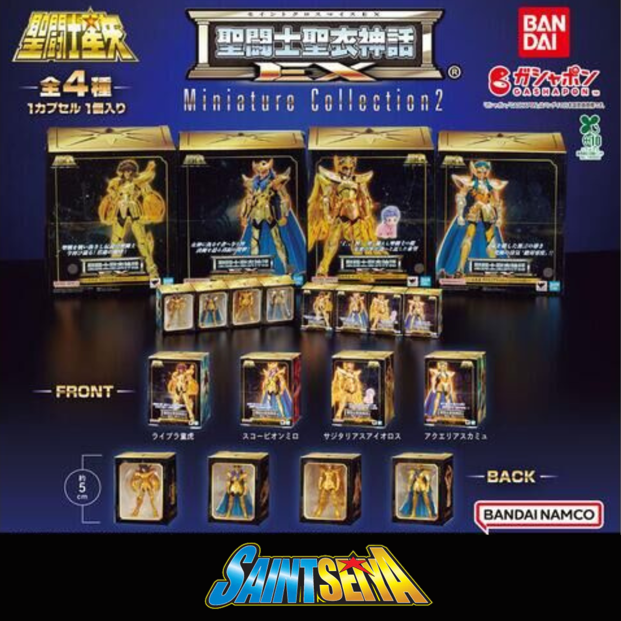 Saint Seiya Cloth Myth EX - Saint Cloth Myth EX Miniature