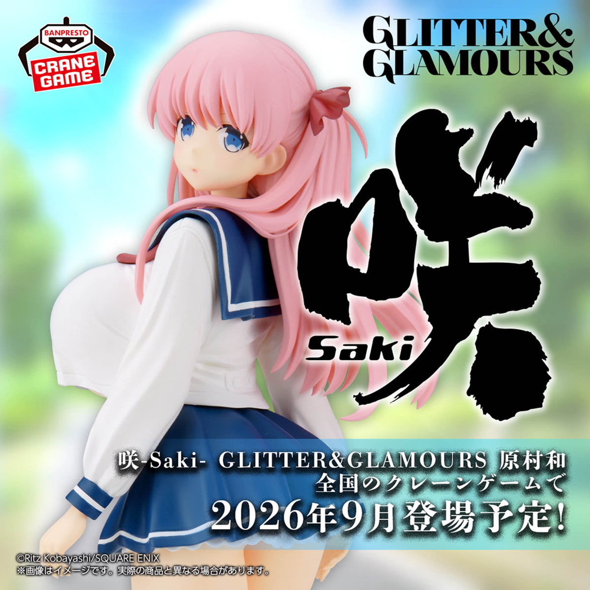 Saki Glitter & Glamours - Nodoka Haramura