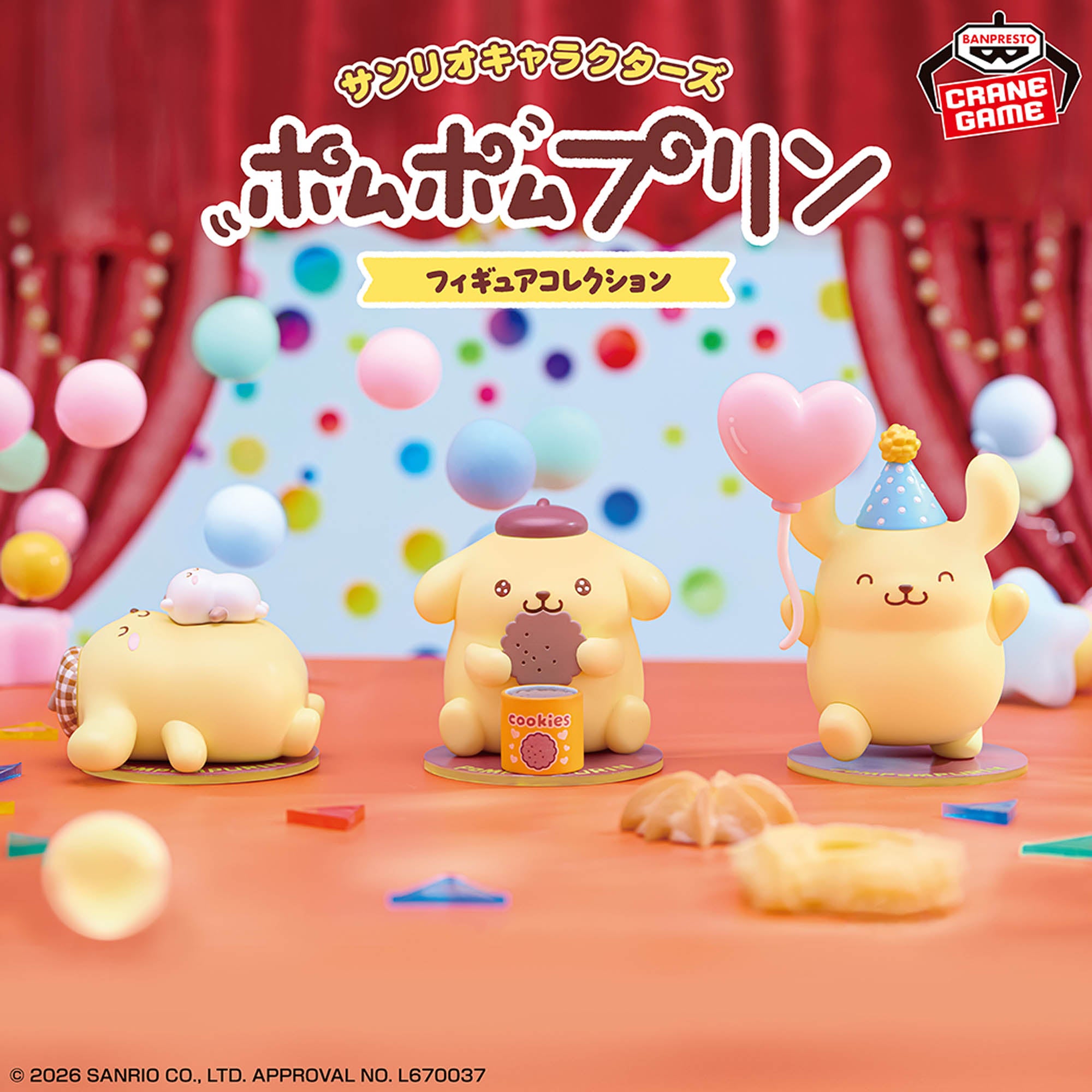 Sanrio Characters Figures Collection - Pompompurin Complete Set of 3