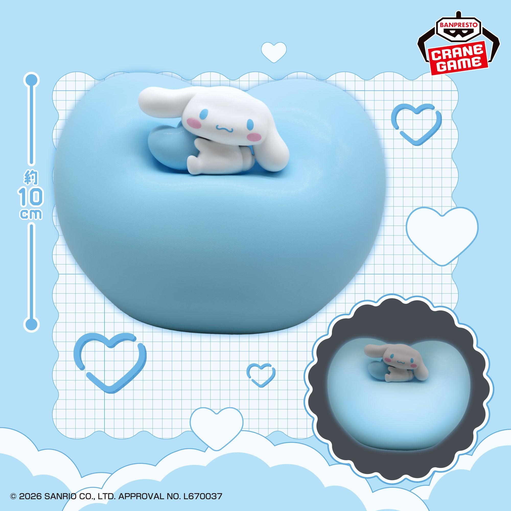 Sanrio Characters Squishy Heart Light - Cinnamoroll