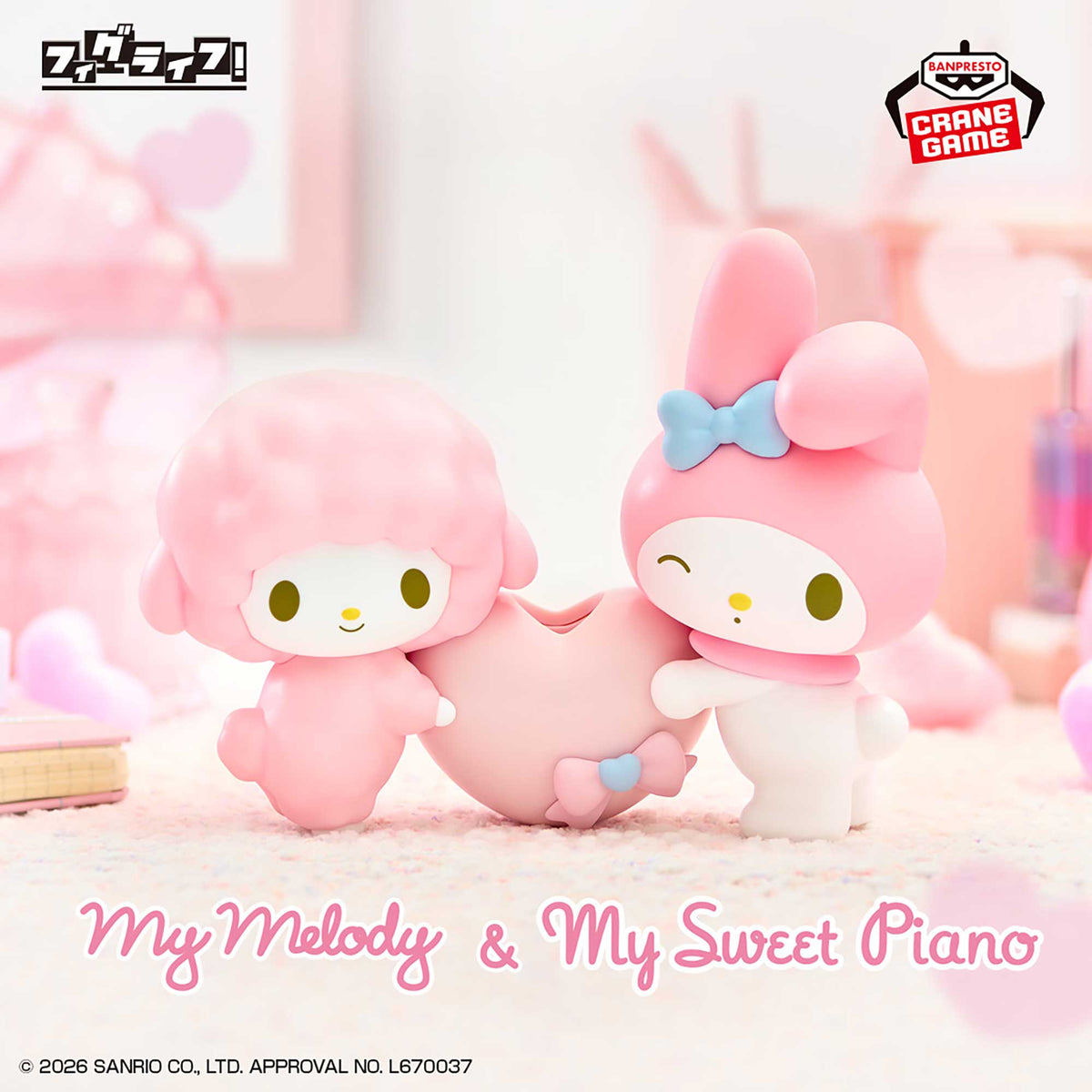 Sanrio Characters Fig Life! - My Melody & My Sweet Piano