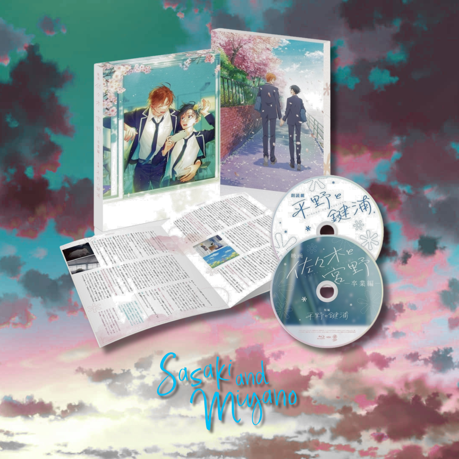 Sasaki and Miyano - Graduation Movie & Short film Hirano and