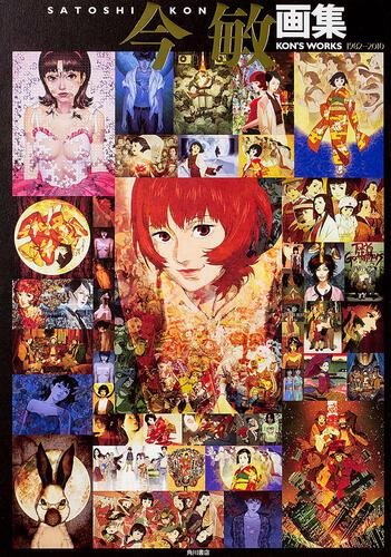 Satoshi Kon Art Collection - KON'S WORKS 1982-2010