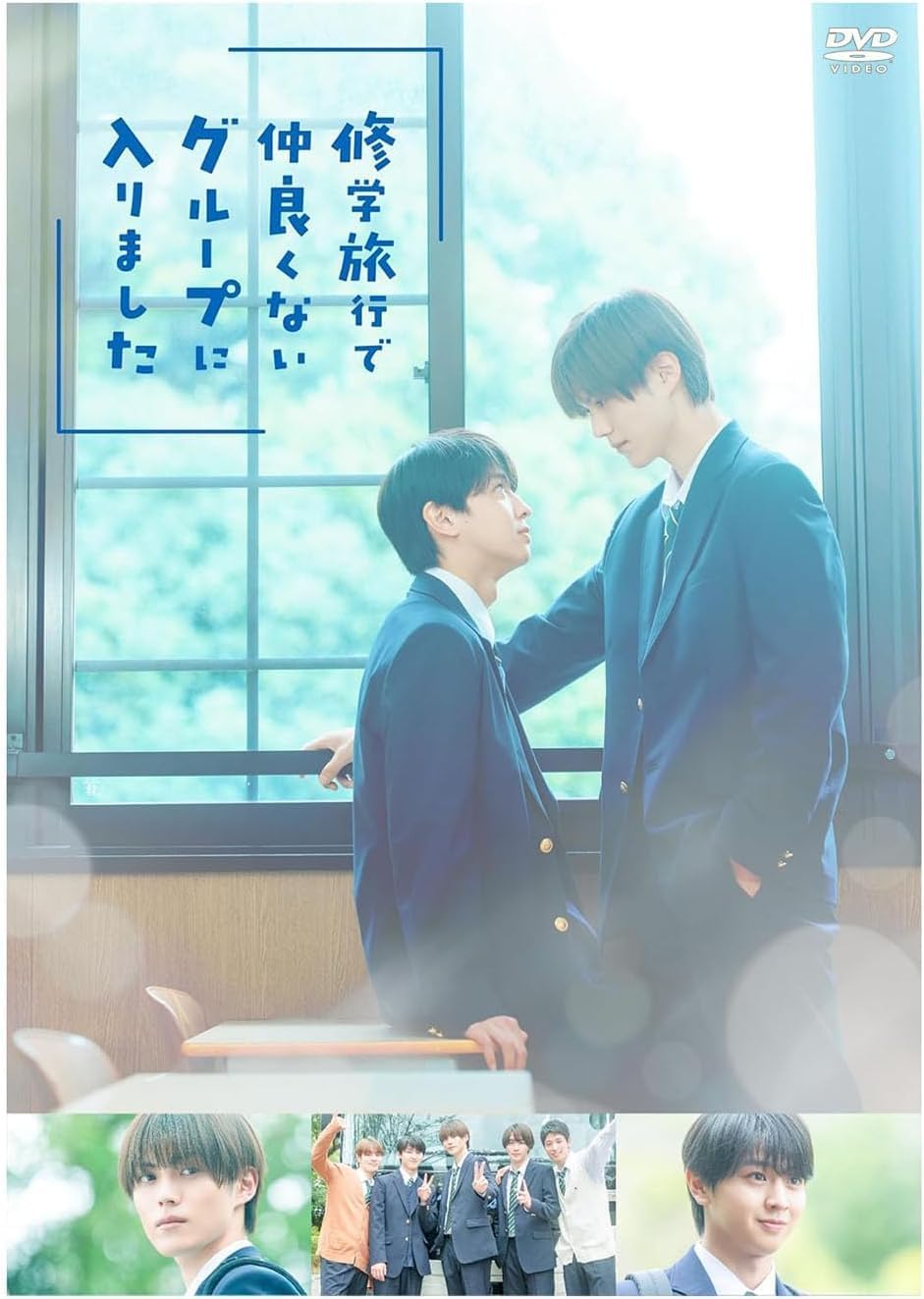 School Trip: Joined a Group I'm Not Close To - Drama Official Blu-ray or DVD BOX (3 Types)