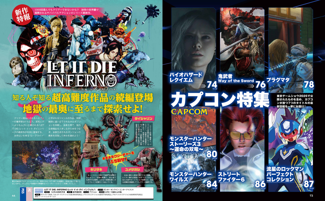 Weekly Famitsu November 06 2025 - Issue No. 1920 Tales of Xillia Remastered Cover