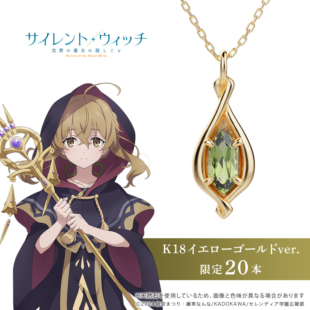 Secrets of the Silent Witch - Peridot Necklace in 18K Yellow Gold