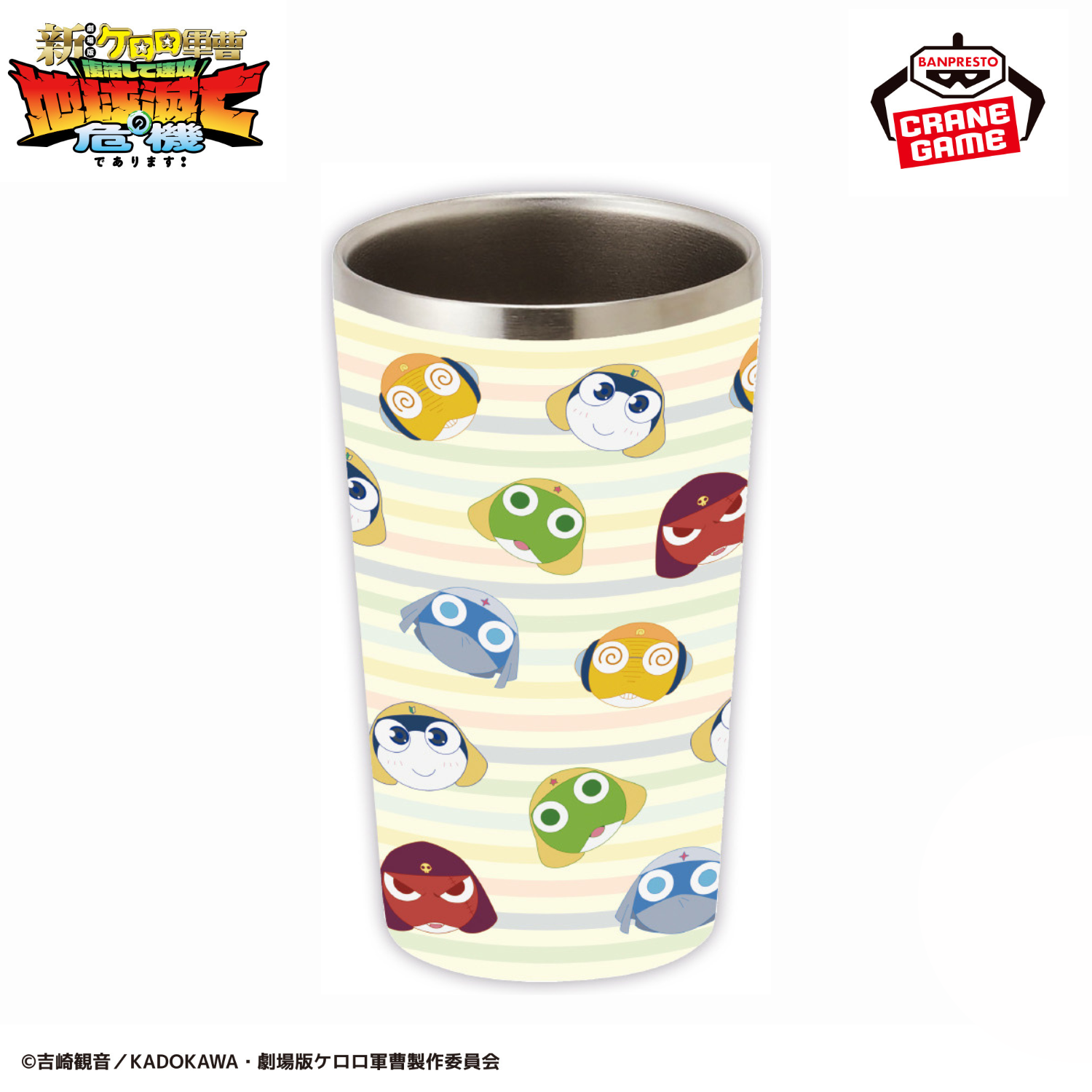 Sergeant Keroro - Full-Color Tumbler (4 Types)