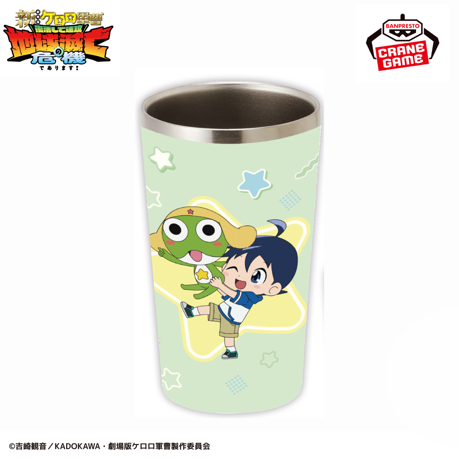 Sergeant Keroro - Full-Color Tumbler (4 Types)